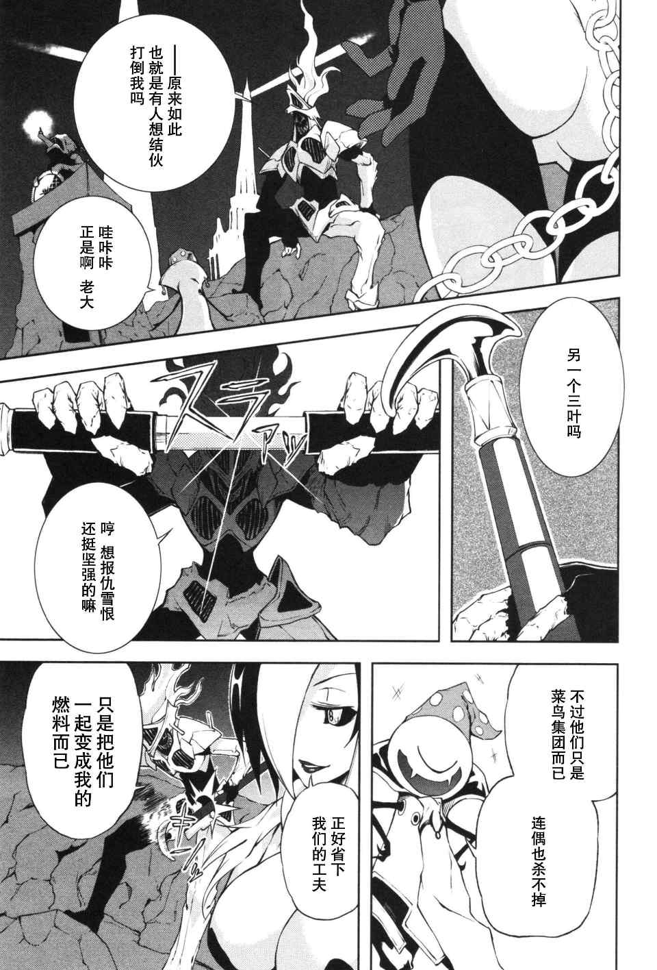 《食梦者玛利》漫画最新章节第3卷免费下拉式在线观看章节第【162】张图片