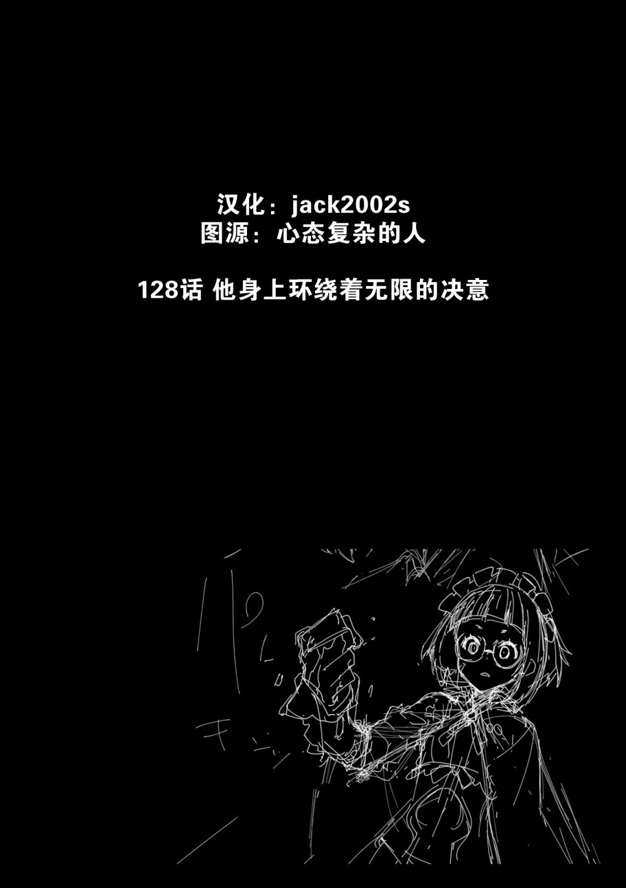 《食梦者玛利》漫画最新章节第128话 我身上环绕这无限的决意免费下拉式在线观看章节第【29】张图片