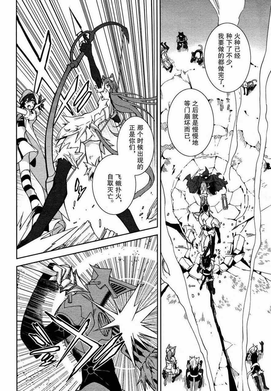 《食梦者玛利》漫画最新章节第53话免费下拉式在线观看章节第【14】张图片