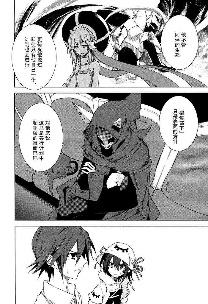 《食梦者玛利》漫画最新章节第47话免费下拉式在线观看章节第【22】张图片