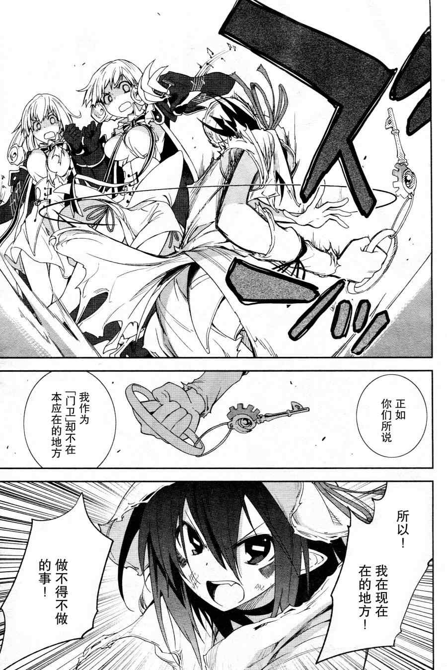 《食梦者玛利》漫画最新章节第43话免费下拉式在线观看章节第【26】张图片