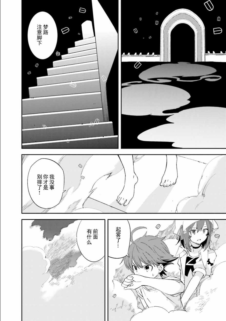 《食梦者玛利》漫画最新章节第107话免费下拉式在线观看章节第【13】张图片