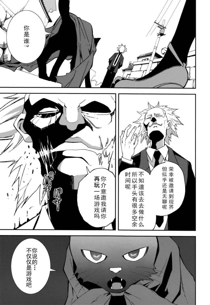 《食梦者玛利》漫画最新章节第85话免费下拉式在线观看章节第【12】张图片