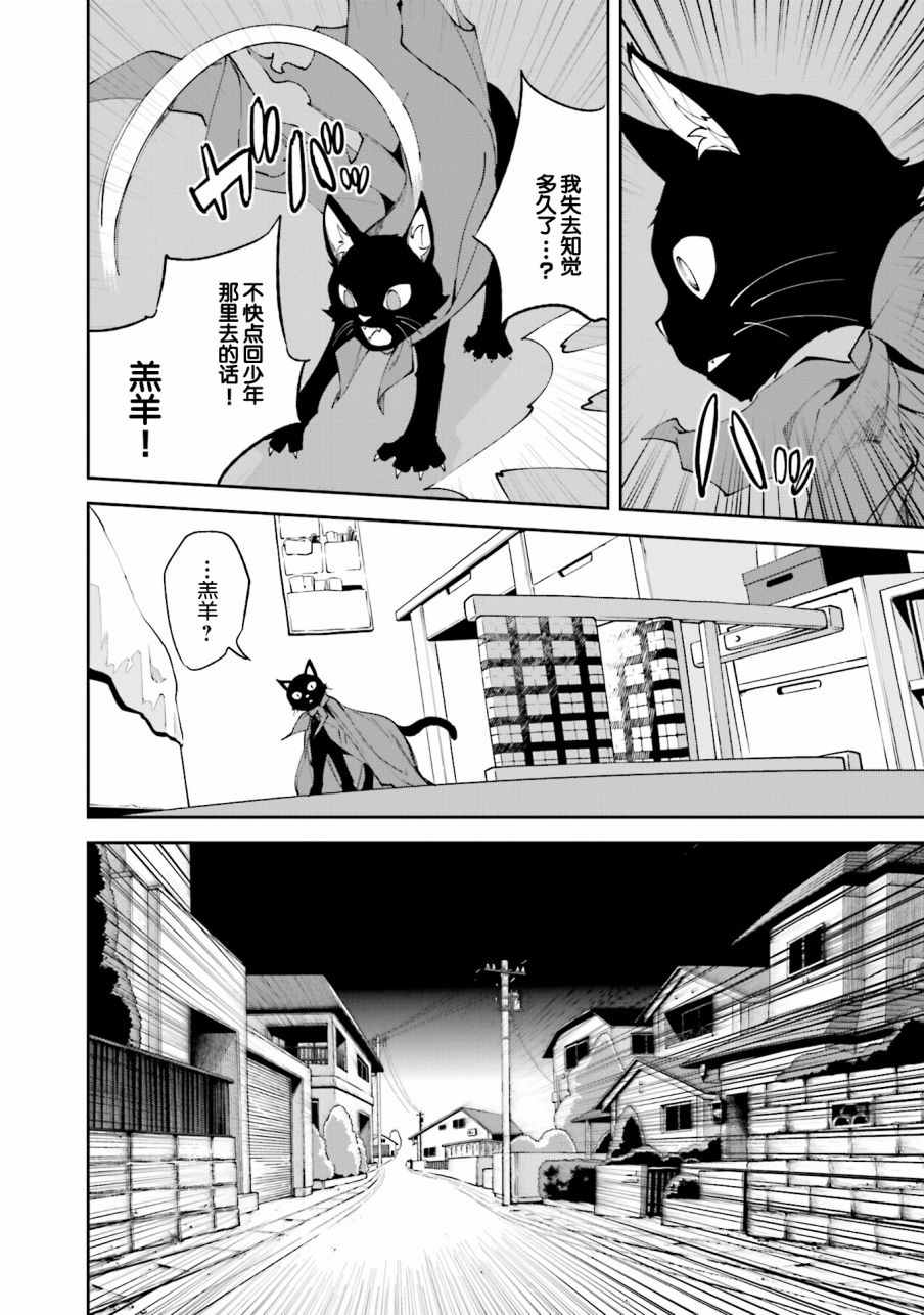 《食梦者玛利》漫画最新章节第100话免费下拉式在线观看章节第【22】张图片