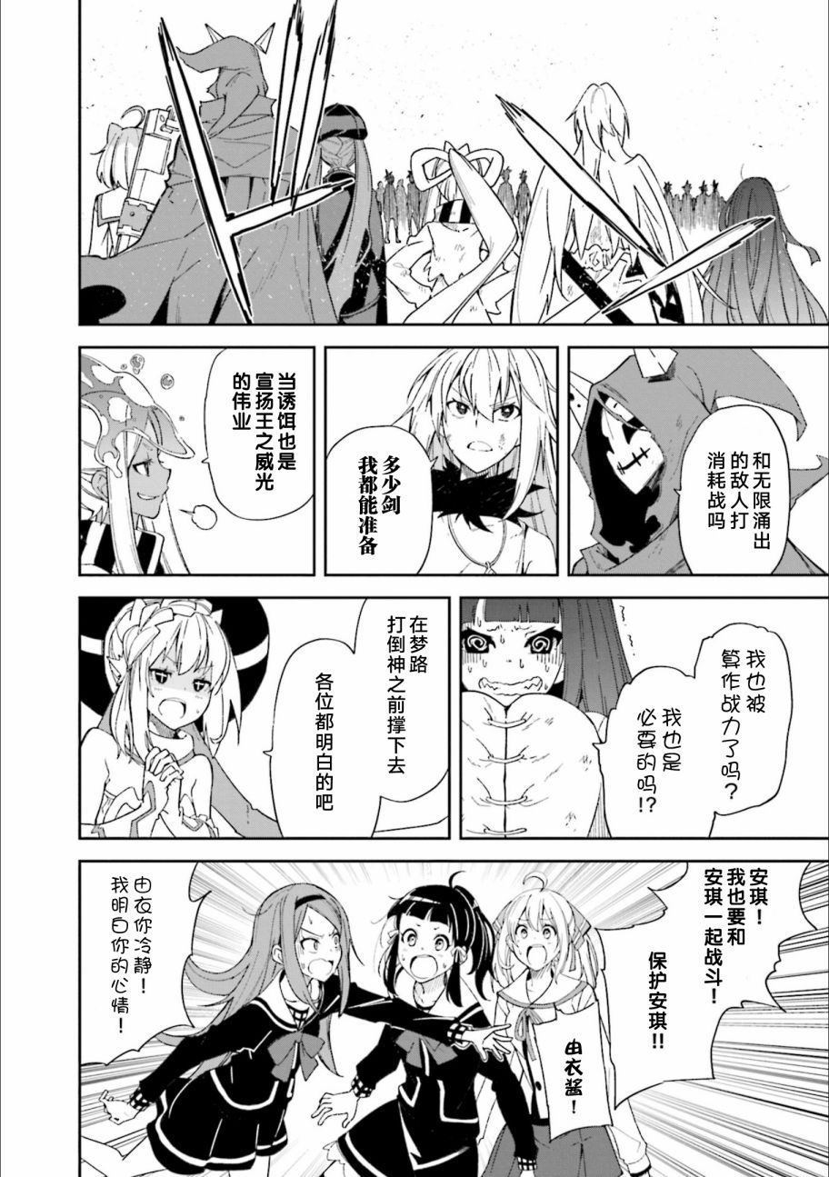 《食梦者玛利》漫画最新章节第24卷免费下拉式在线观看章节第【22】张图片