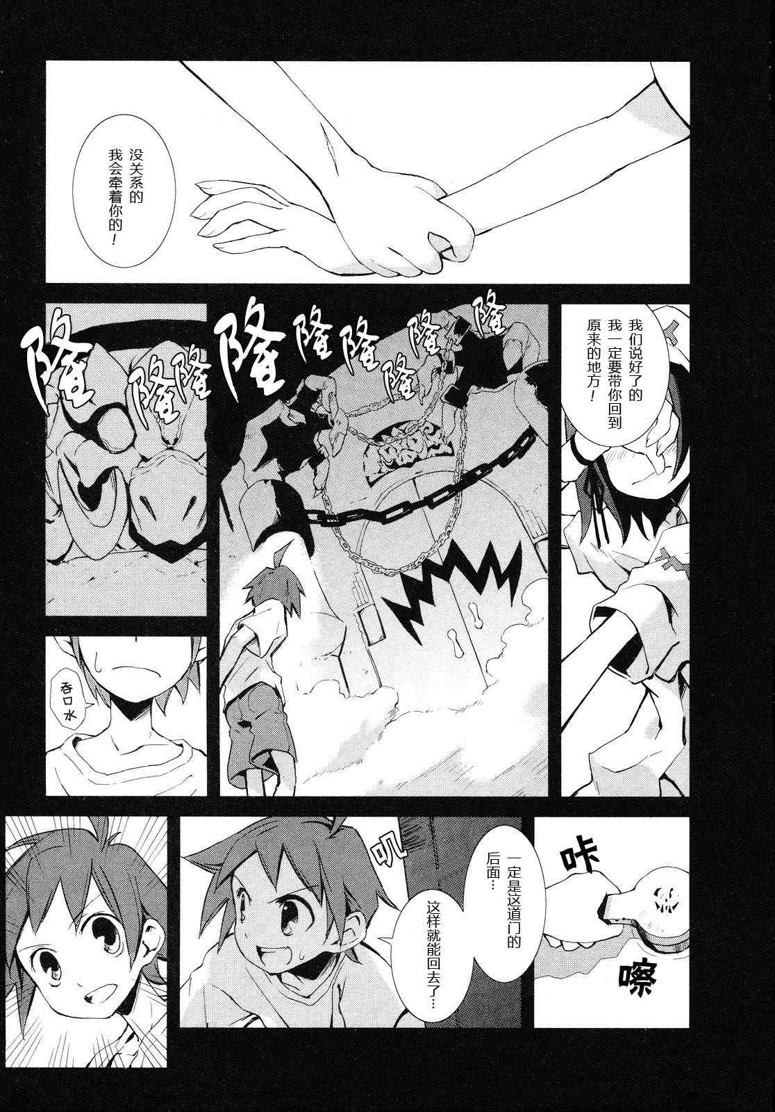 《食梦者玛利》漫画最新章节第1卷免费下拉式在线观看章节第【9】张图片