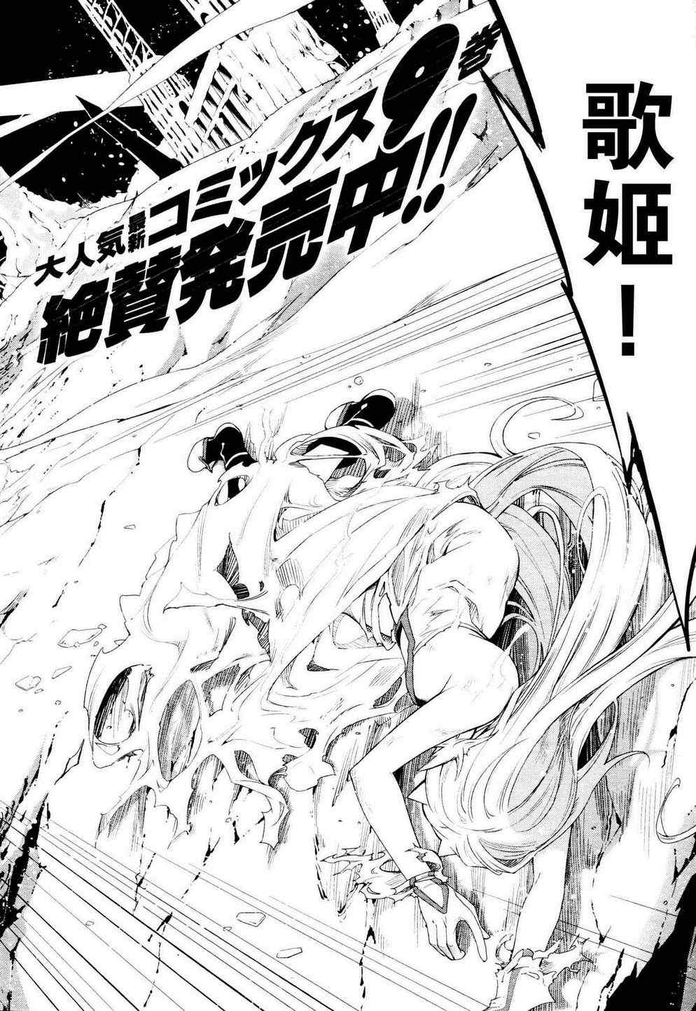 《食梦者玛利》漫画最新章节第55话免费下拉式在线观看章节第【2】张图片