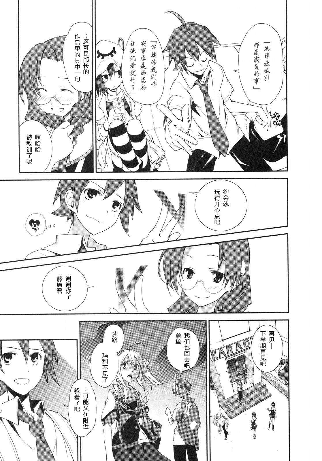 《食梦者玛利》漫画最新章节第1卷免费下拉式在线观看章节第【141】张图片