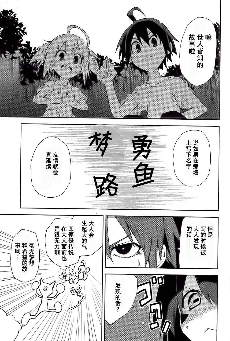 《食梦者玛利》漫画最新章节第39话免费下拉式在线观看章节第【9】张图片