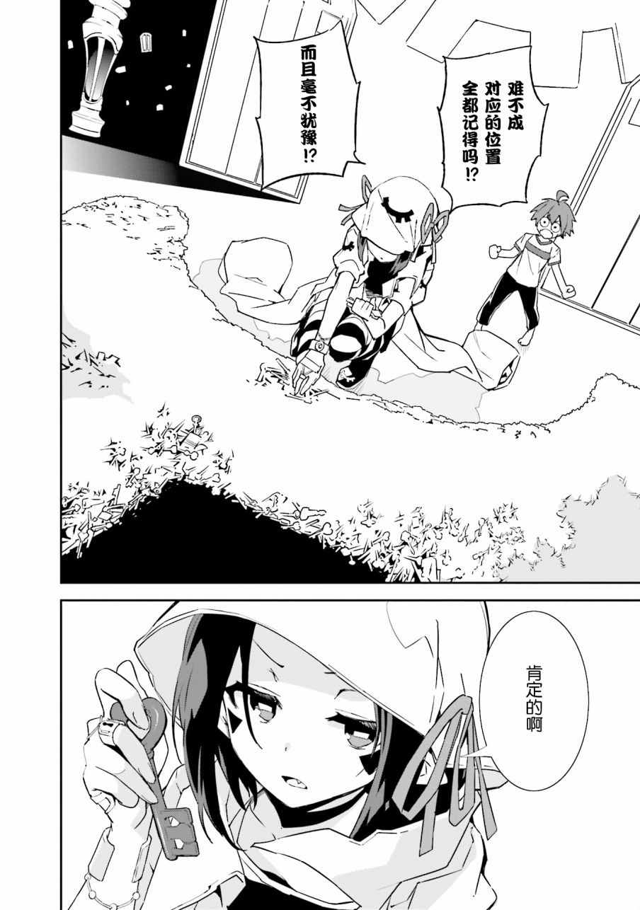 《食梦者玛利》漫画最新章节第99话免费下拉式在线观看章节第【6】张图片