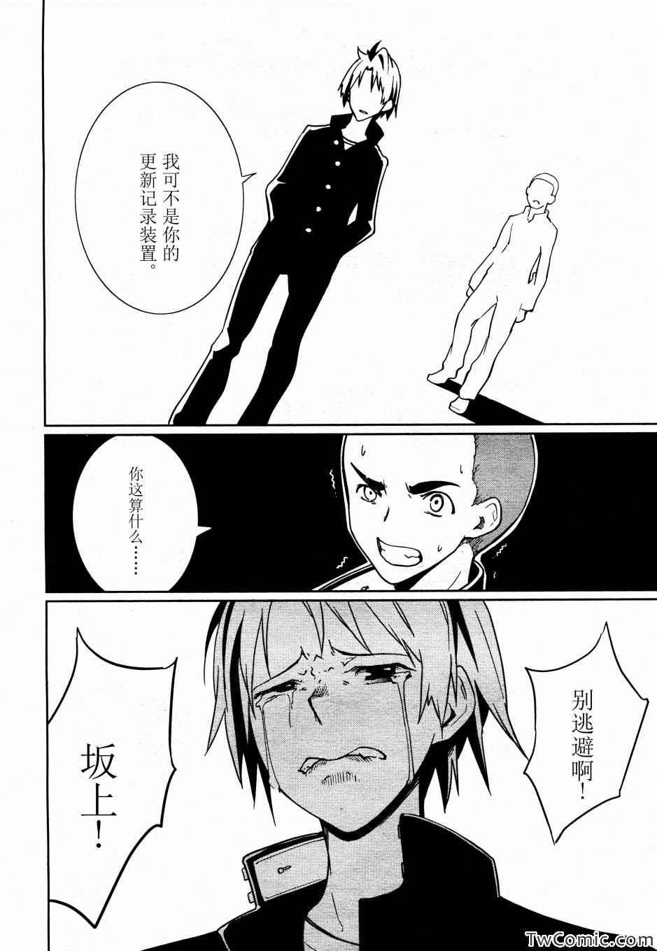 《食梦者玛利》漫画最新章节第63话免费下拉式在线观看章节第【17】张图片