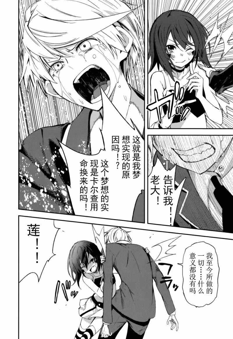 《食梦者玛利》漫画最新章节第74话免费下拉式在线观看章节第【18】张图片