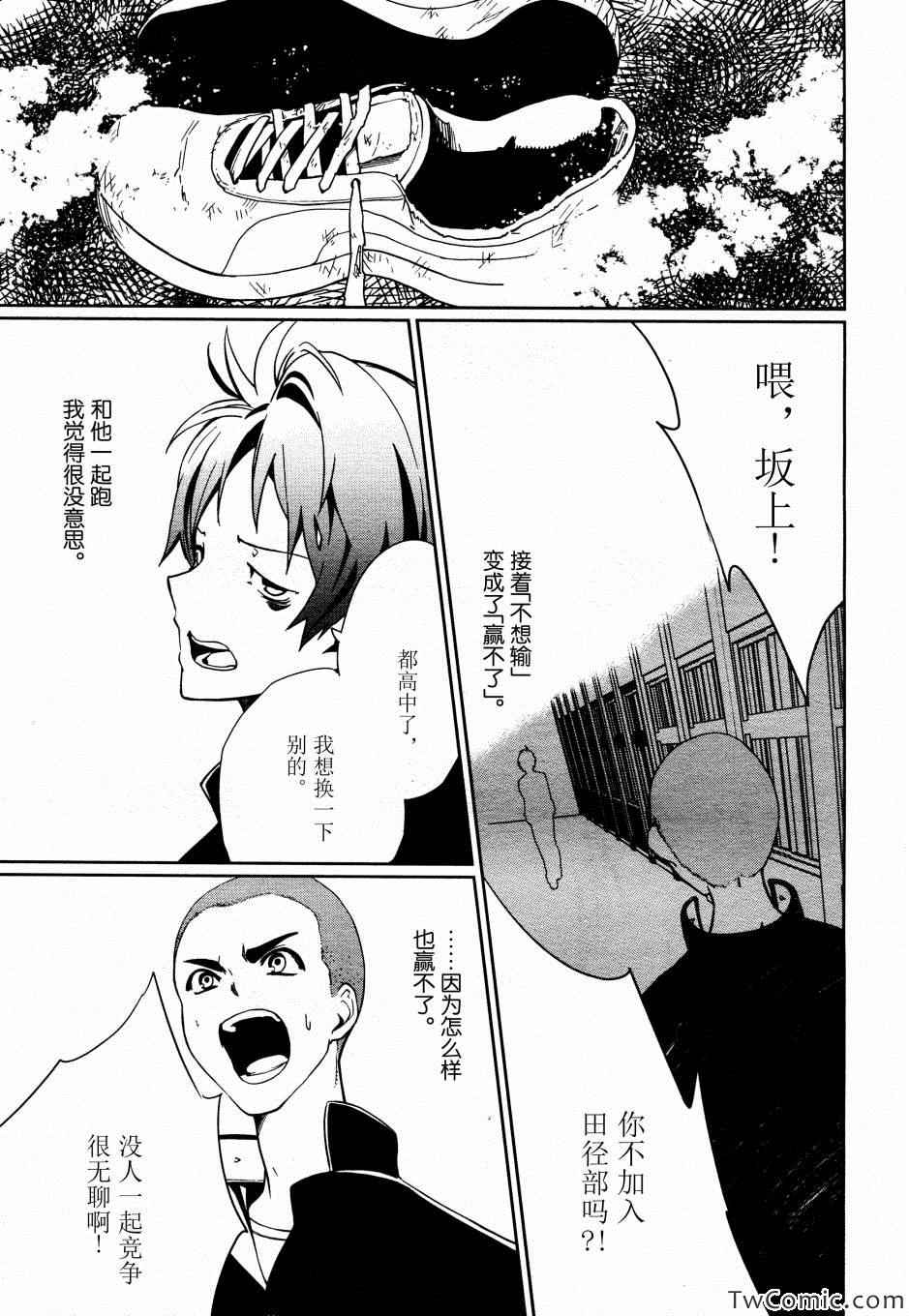 《食梦者玛利》漫画最新章节第63话免费下拉式在线观看章节第【16】张图片