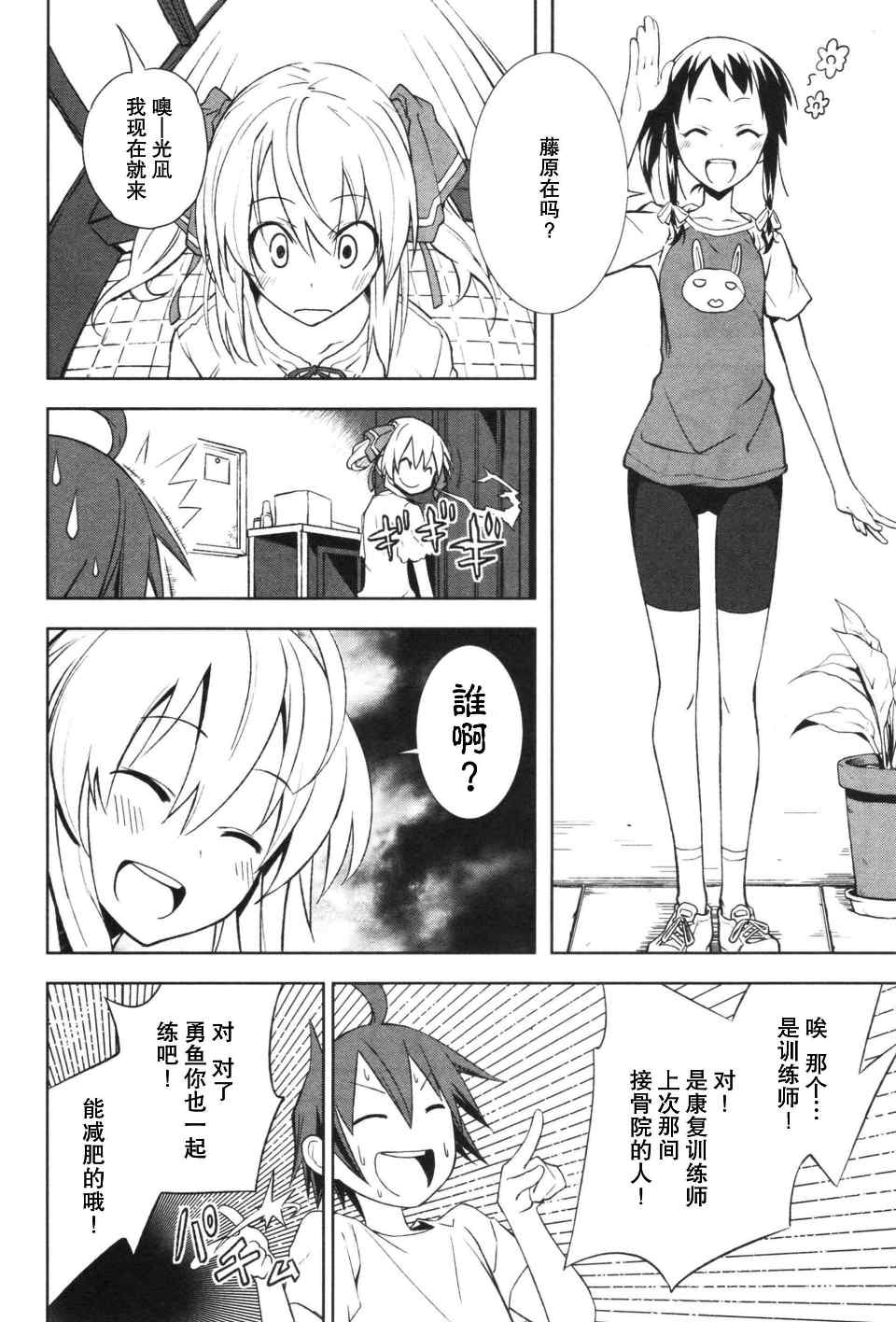 《食梦者玛利》漫画最新章节第3卷免费下拉式在线观看章节第【121】张图片