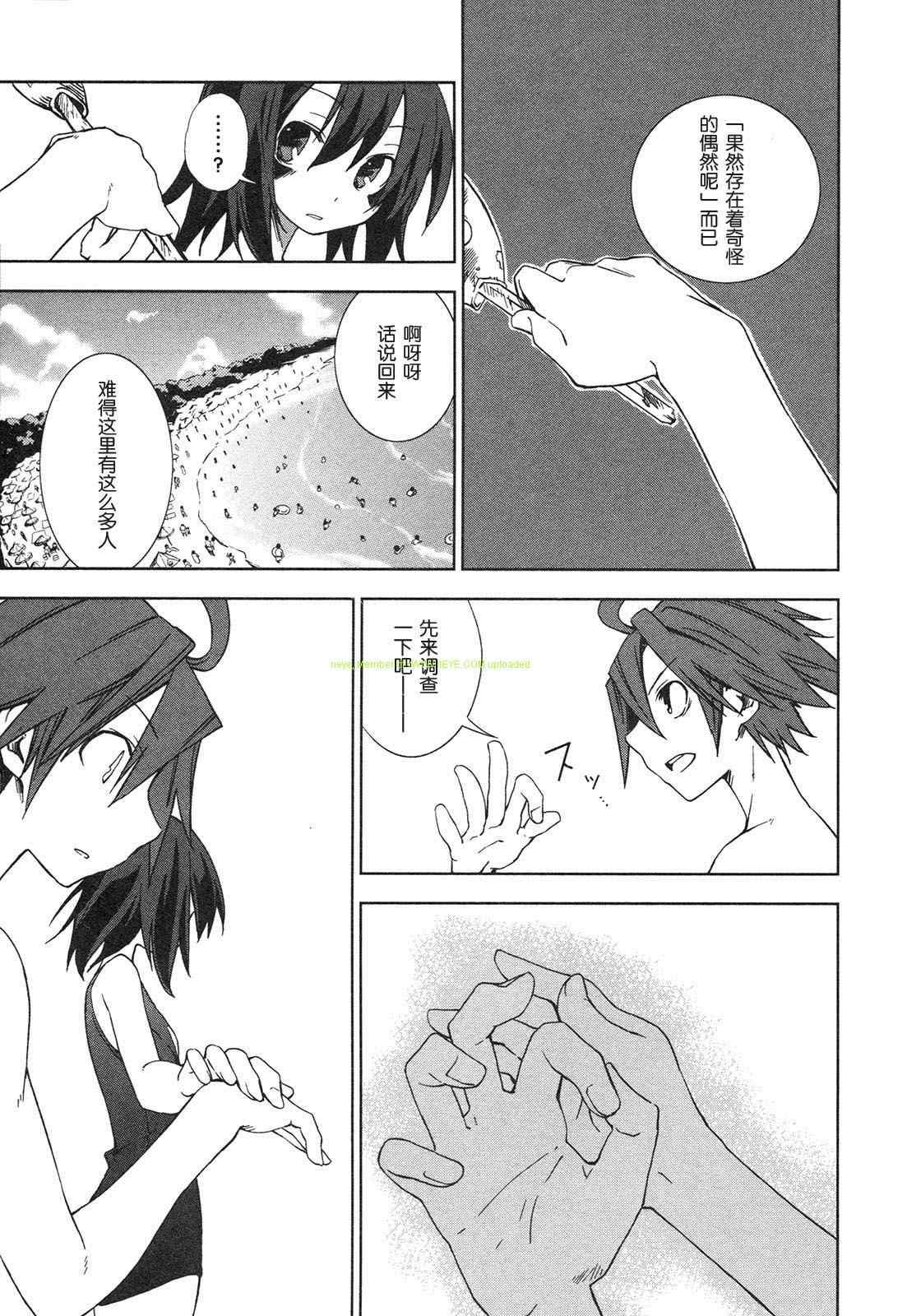 《食梦者玛利》漫画最新章节第2卷免费下拉式在线观看章节第【123】张图片