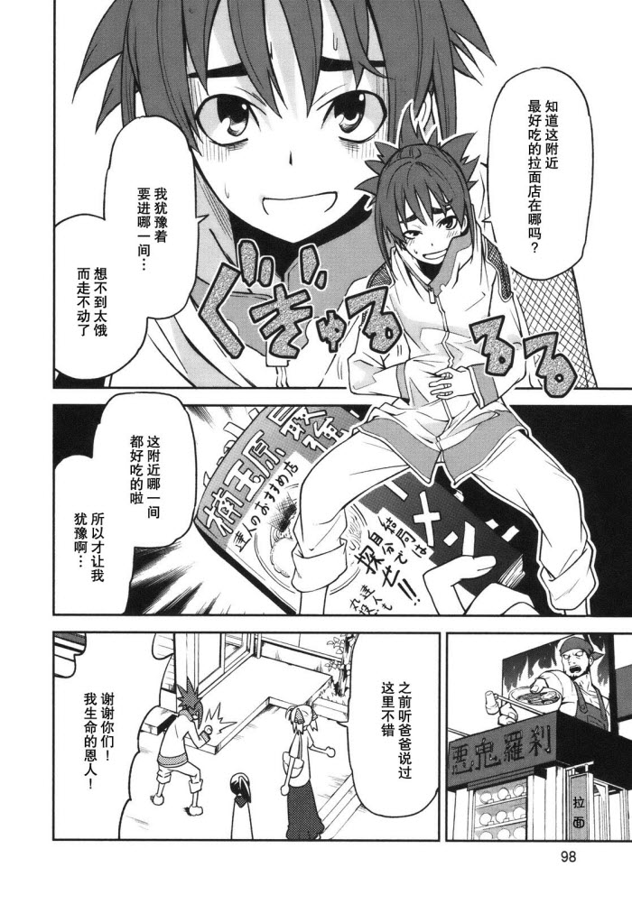 《食梦者玛利》漫画最新章节第27话免费下拉式在线观看章节第【27】张图片