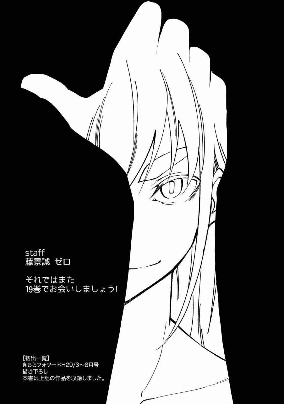 《食梦者玛利》漫画最新章节第106话免费下拉式在线观看章节第【29】张图片