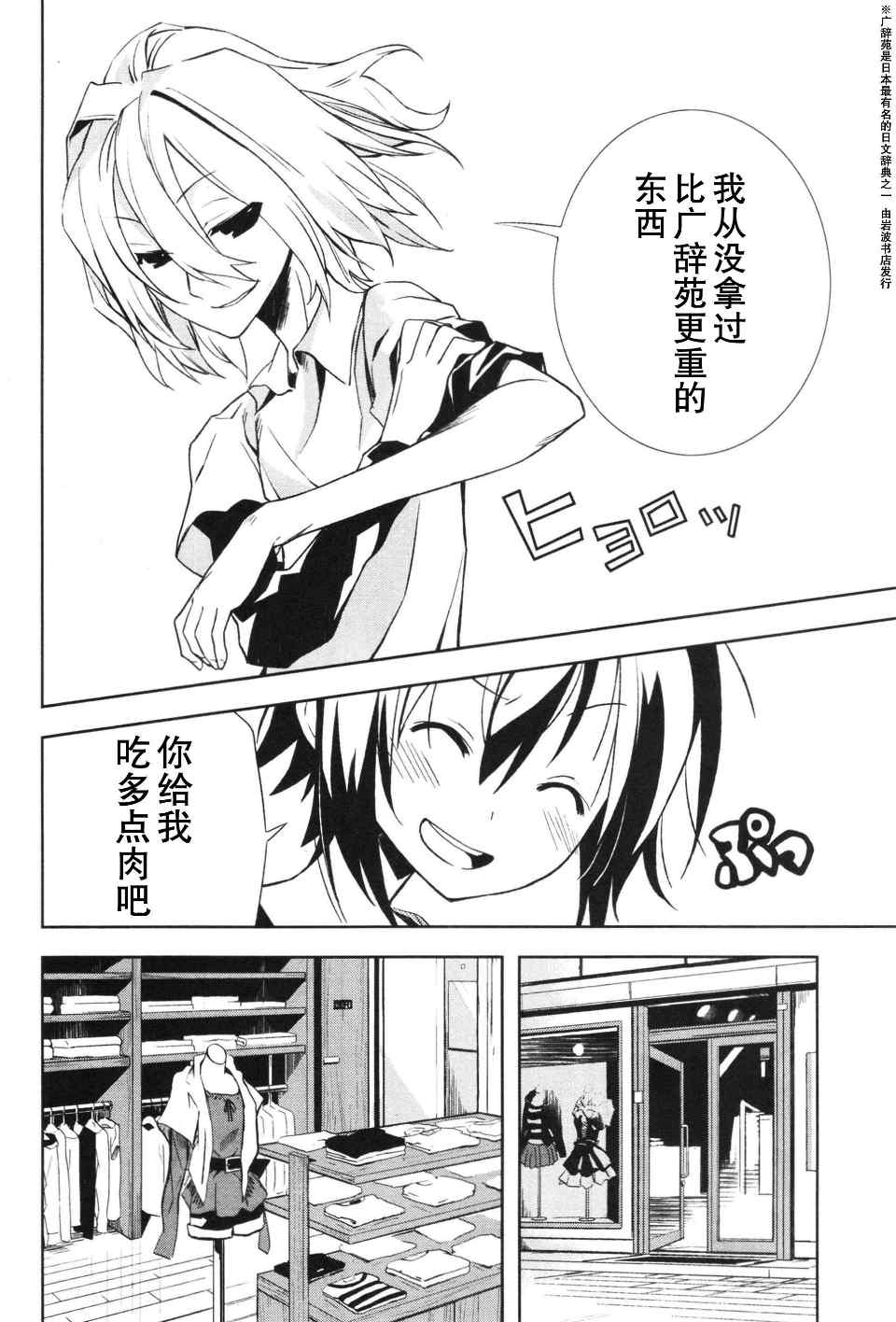 《食梦者玛利》漫画最新章节第3卷免费下拉式在线观看章节第【129】张图片