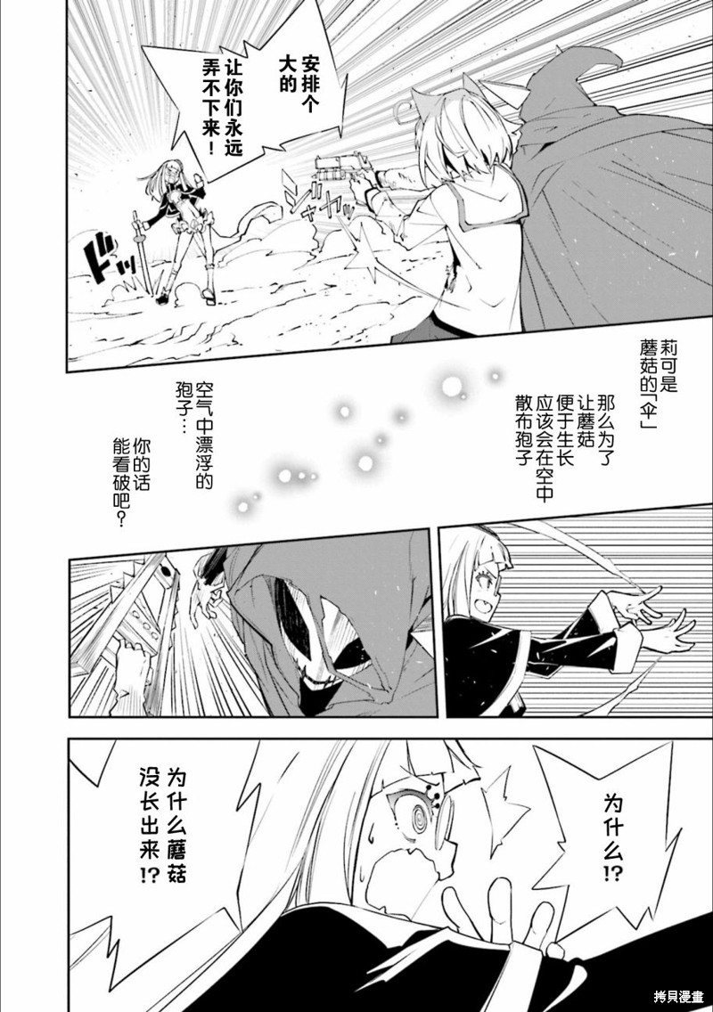 《食梦者玛利》漫画最新章节第130话 决意的终点免费下拉式在线观看章节第【8】张图片