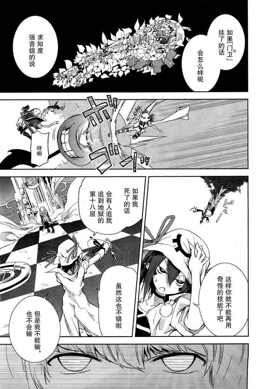 《食梦者玛利》漫画最新章节第41话免费下拉式在线观看章节第【24】张图片