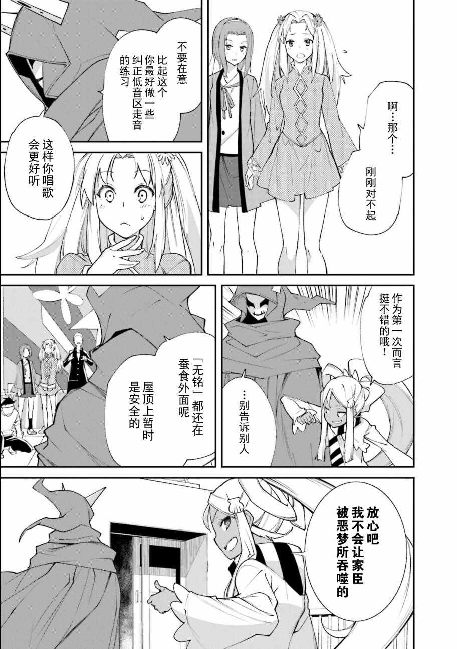 《食梦者玛利》漫画最新章节第115话免费下拉式在线观看章节第【27】张图片