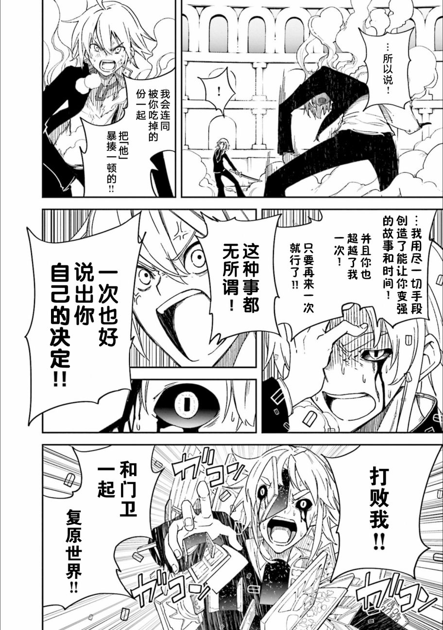 《食梦者玛利》漫画最新章节第24卷免费下拉式在线观看章节第【14】张图片