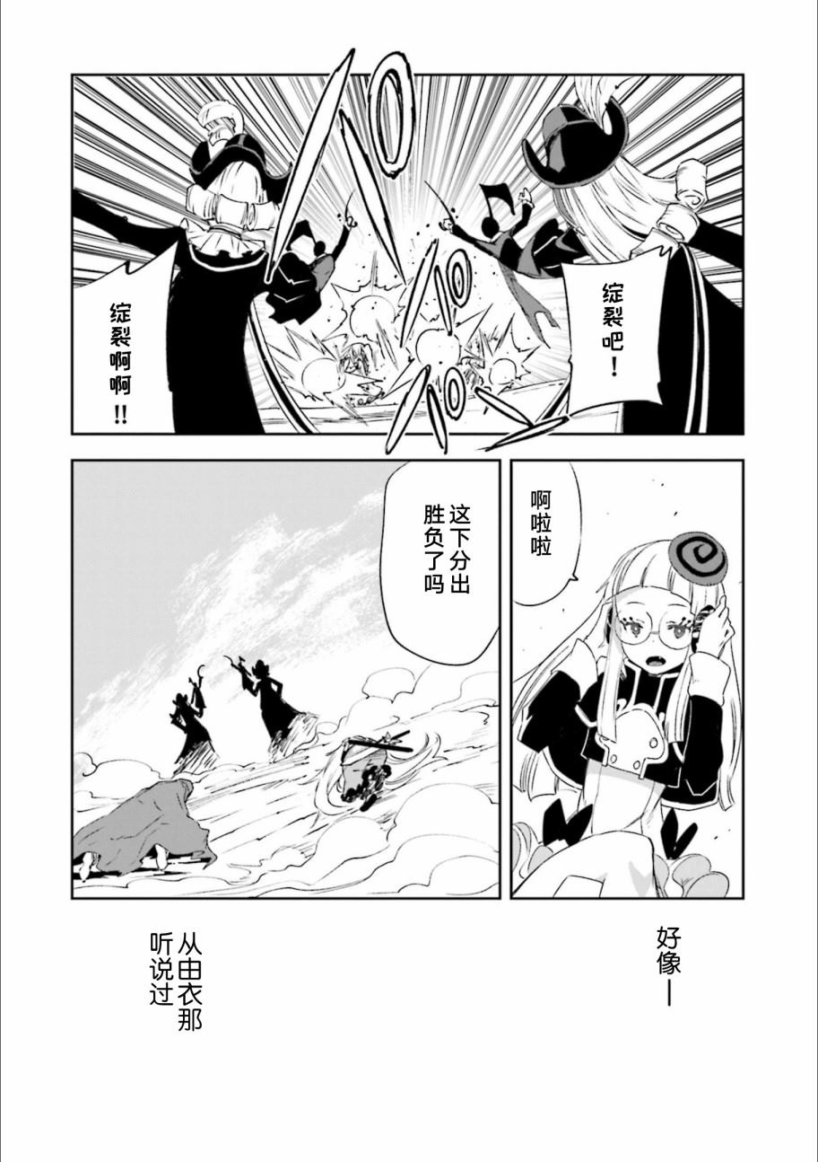 《食梦者玛利》漫画最新章节第129话 意志的碰撞免费下拉式在线观看章节第【13】张图片