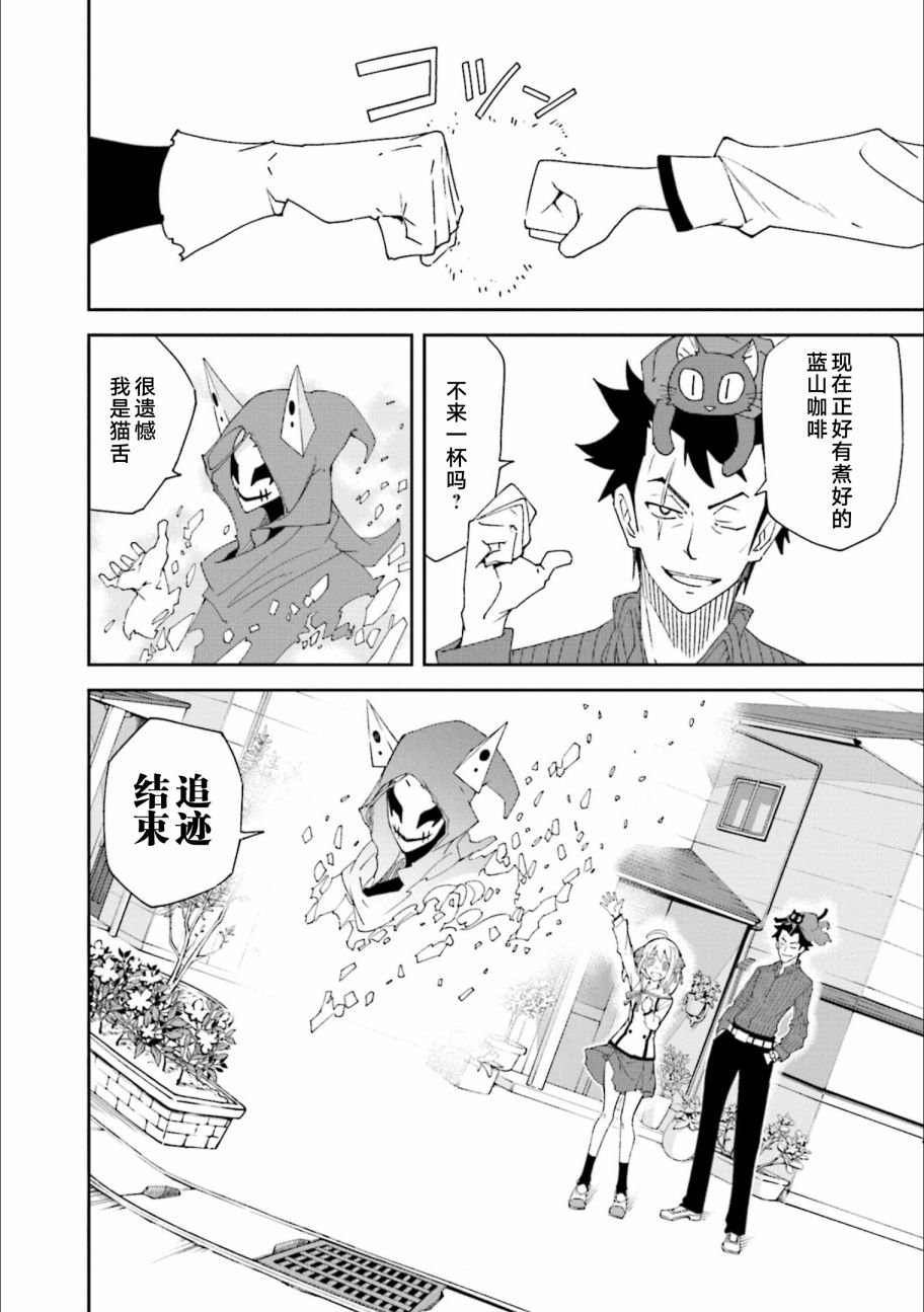 《食梦者玛利》漫画最新章节第24卷免费下拉式在线观看章节第【132】张图片