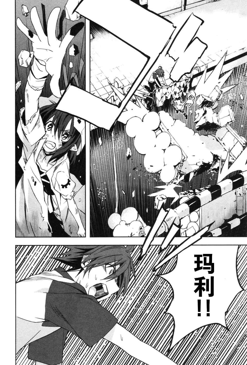 《食梦者玛利》漫画最新章节第3卷免费下拉式在线观看章节第【47】张图片