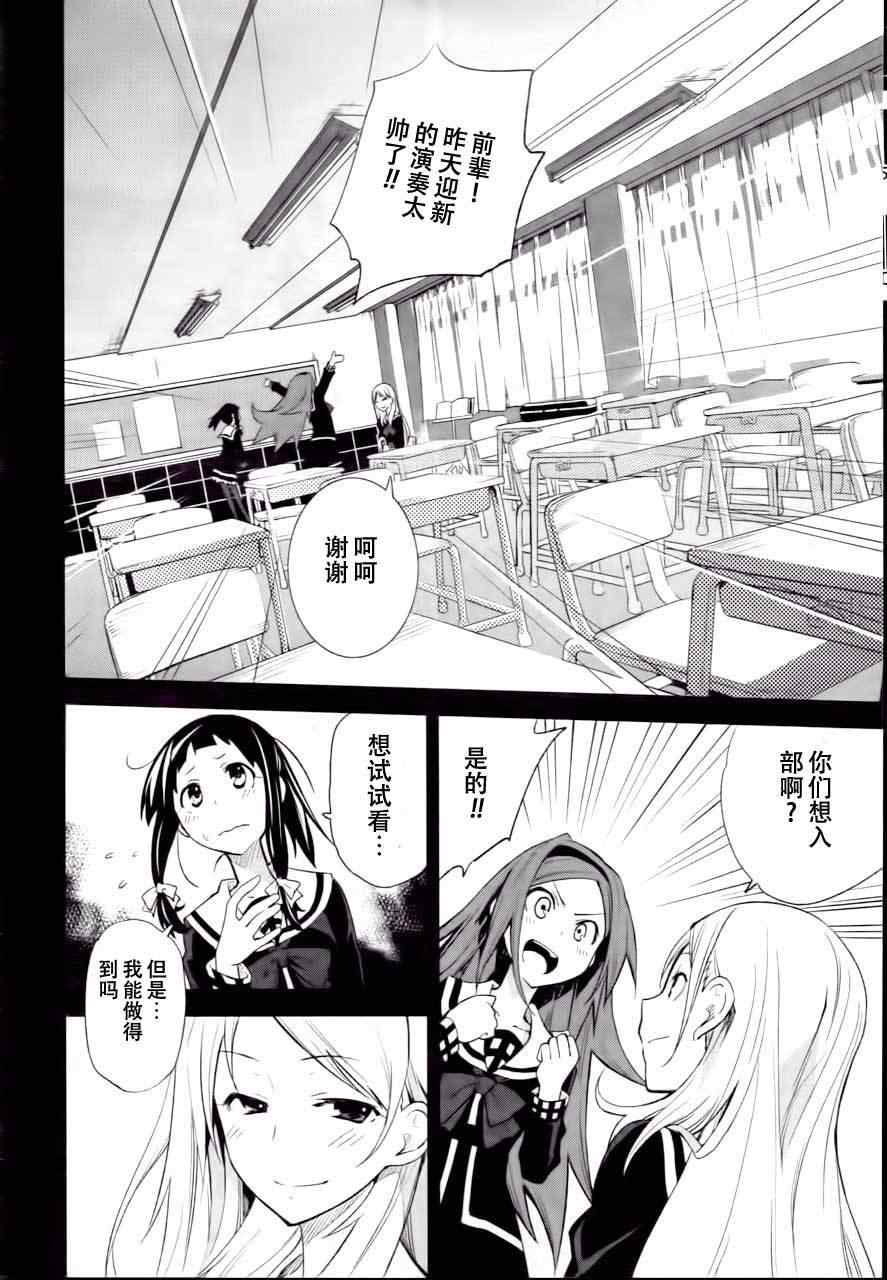 《食梦者玛利》漫画最新章节第40话免费下拉式在线观看章节第【10】张图片