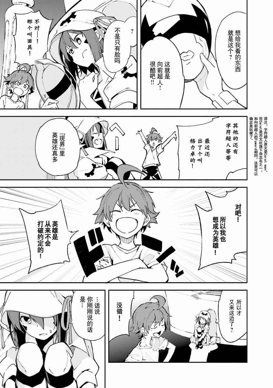 《食梦者玛利》漫画最新章节第102话免费下拉式在线观看章节第【3】张图片