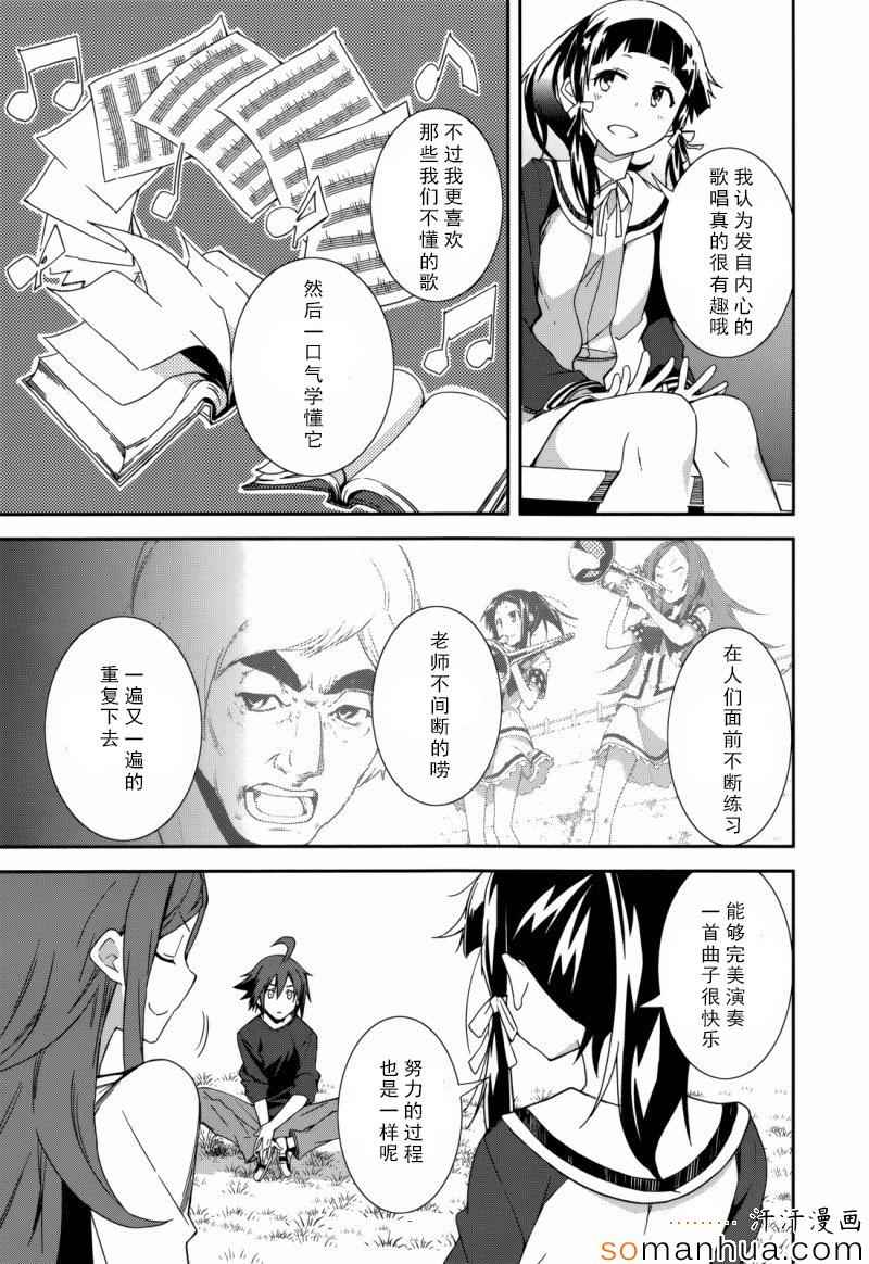 《食梦者玛利》漫画最新章节第84话免费下拉式在线观看章节第【13】张图片