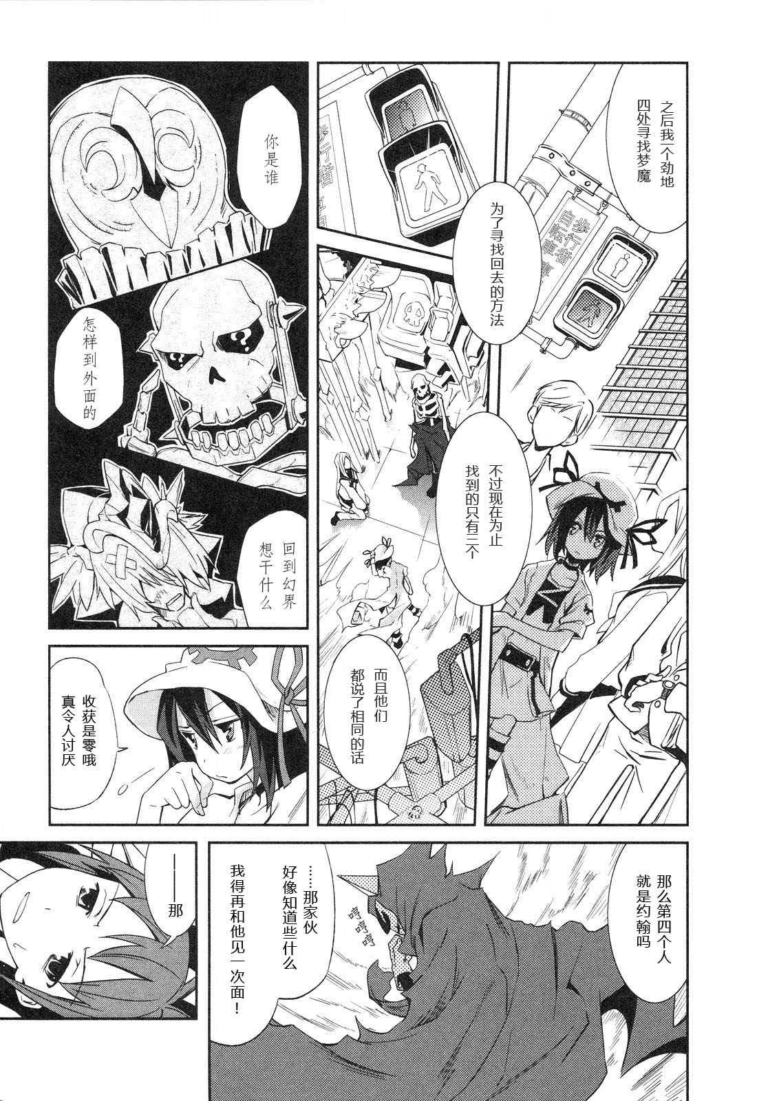 《食梦者玛利》漫画最新章节第1卷免费下拉式在线观看章节第【58】张图片