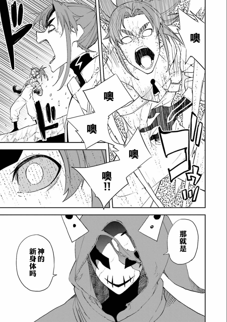 《食梦者玛利》漫画最新章节第133话 夙夜梦寐-梦笼之鸟-免费下拉式在线观看章节第【27】张图片