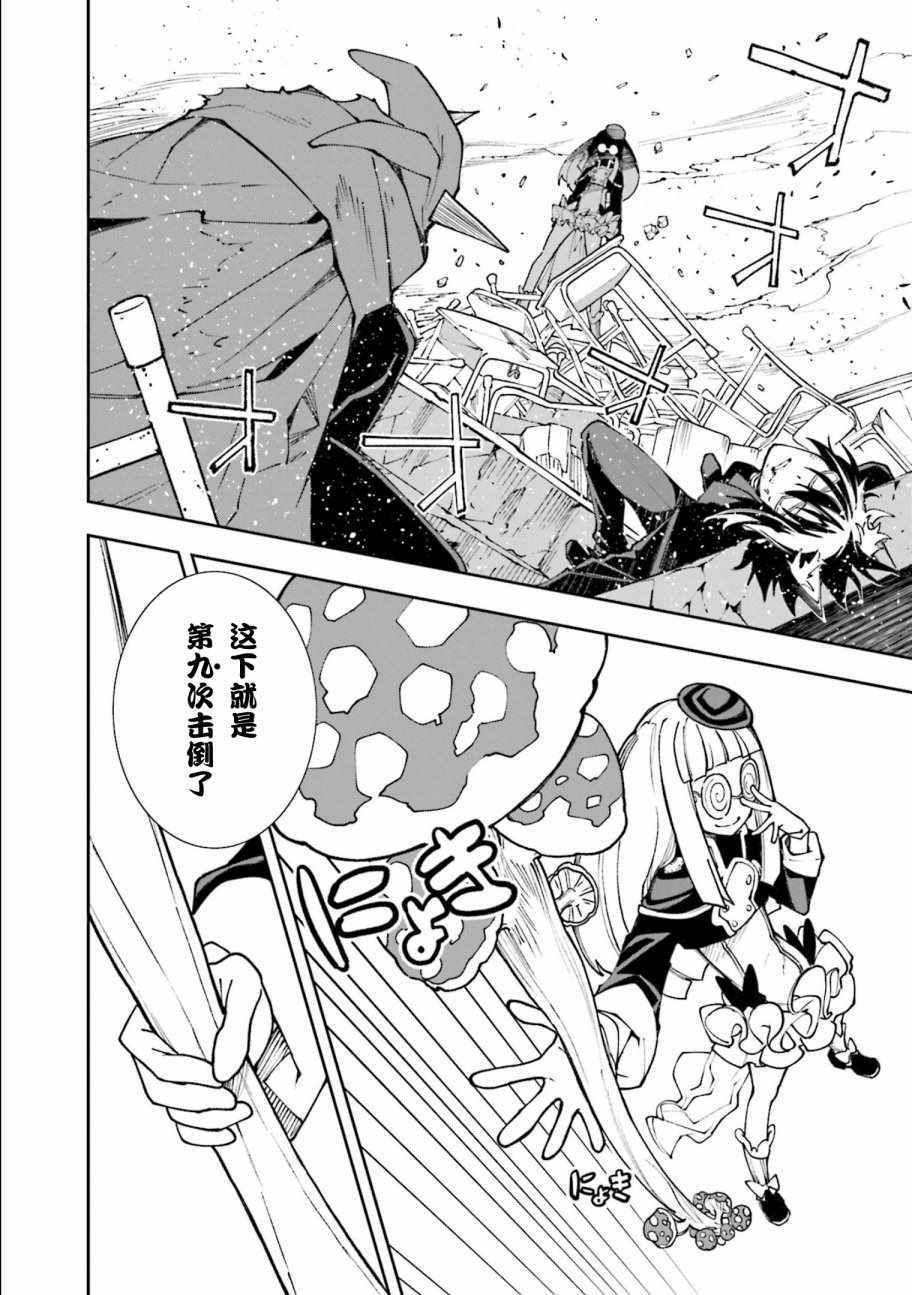 《食梦者玛利》漫画最新章节第119话免费下拉式在线观看章节第【26】张图片