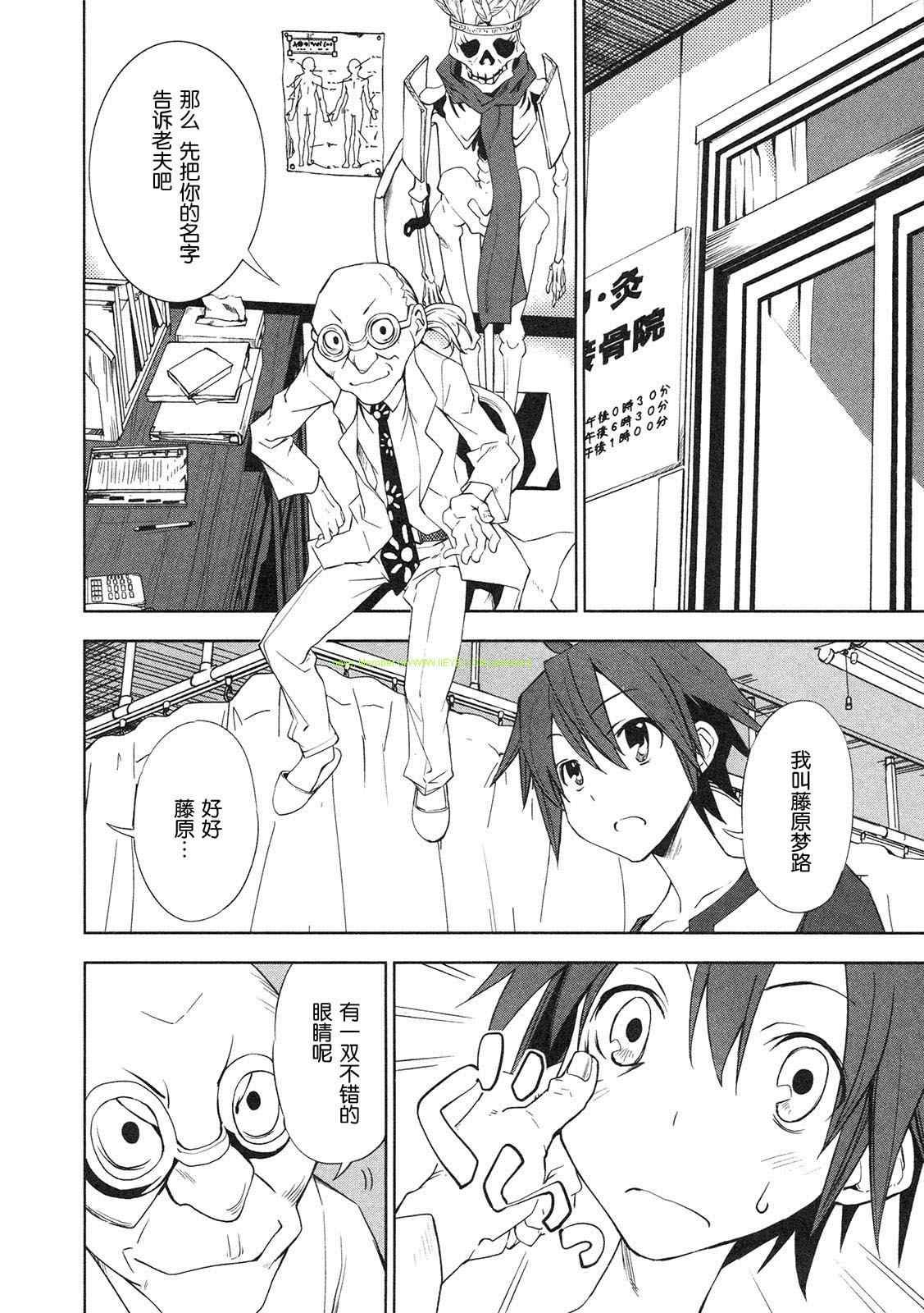 《食梦者玛利》漫画最新章节第2卷免费下拉式在线观看章节第【155】张图片