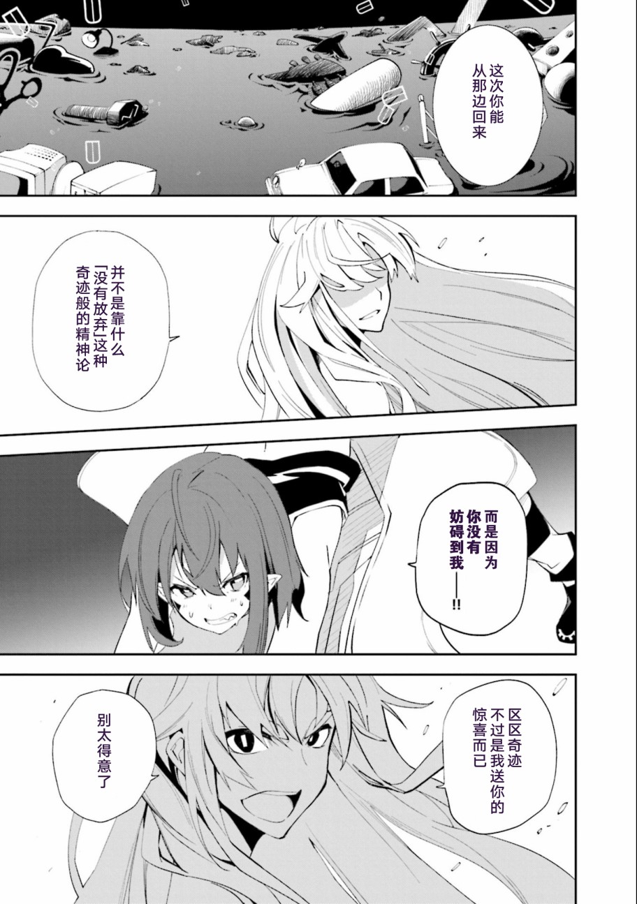 《食梦者玛利》漫画最新章节第136话免费下拉式在线观看章节第【9】张图片