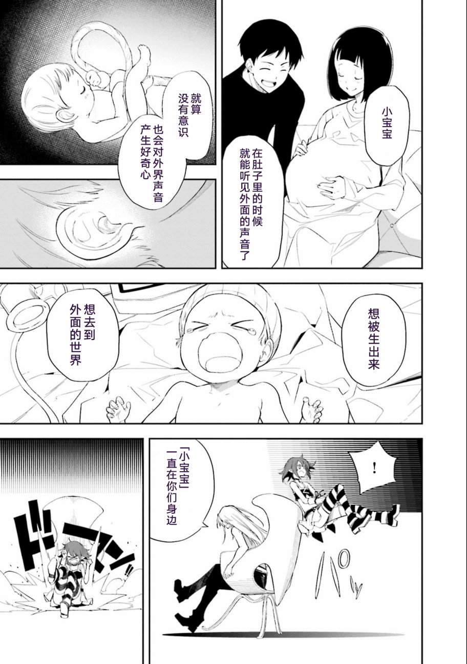 《食梦者玛利》漫画最新章节第136话免费下拉式在线观看章节第【5】张图片