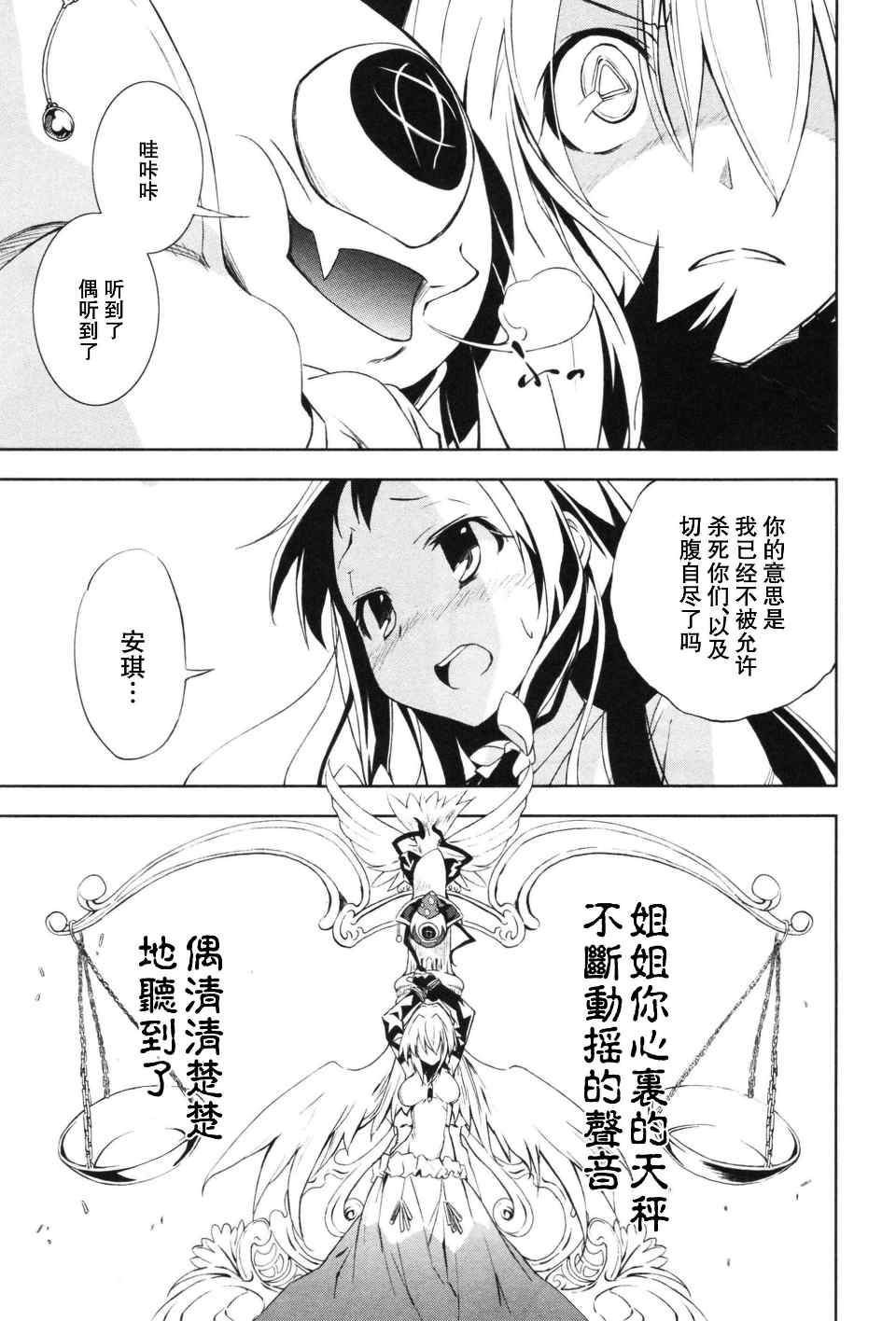 《食梦者玛利》漫画最新章节第3卷免费下拉式在线观看章节第【76】张图片