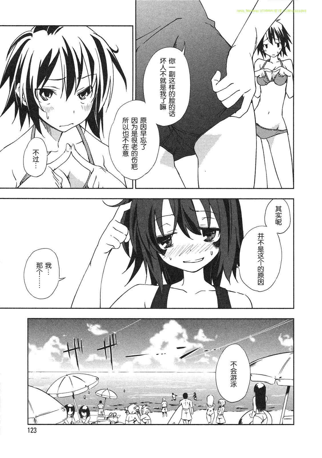 《食梦者玛利》漫画最新章节第2卷免费下拉式在线观看章节第【121】张图片