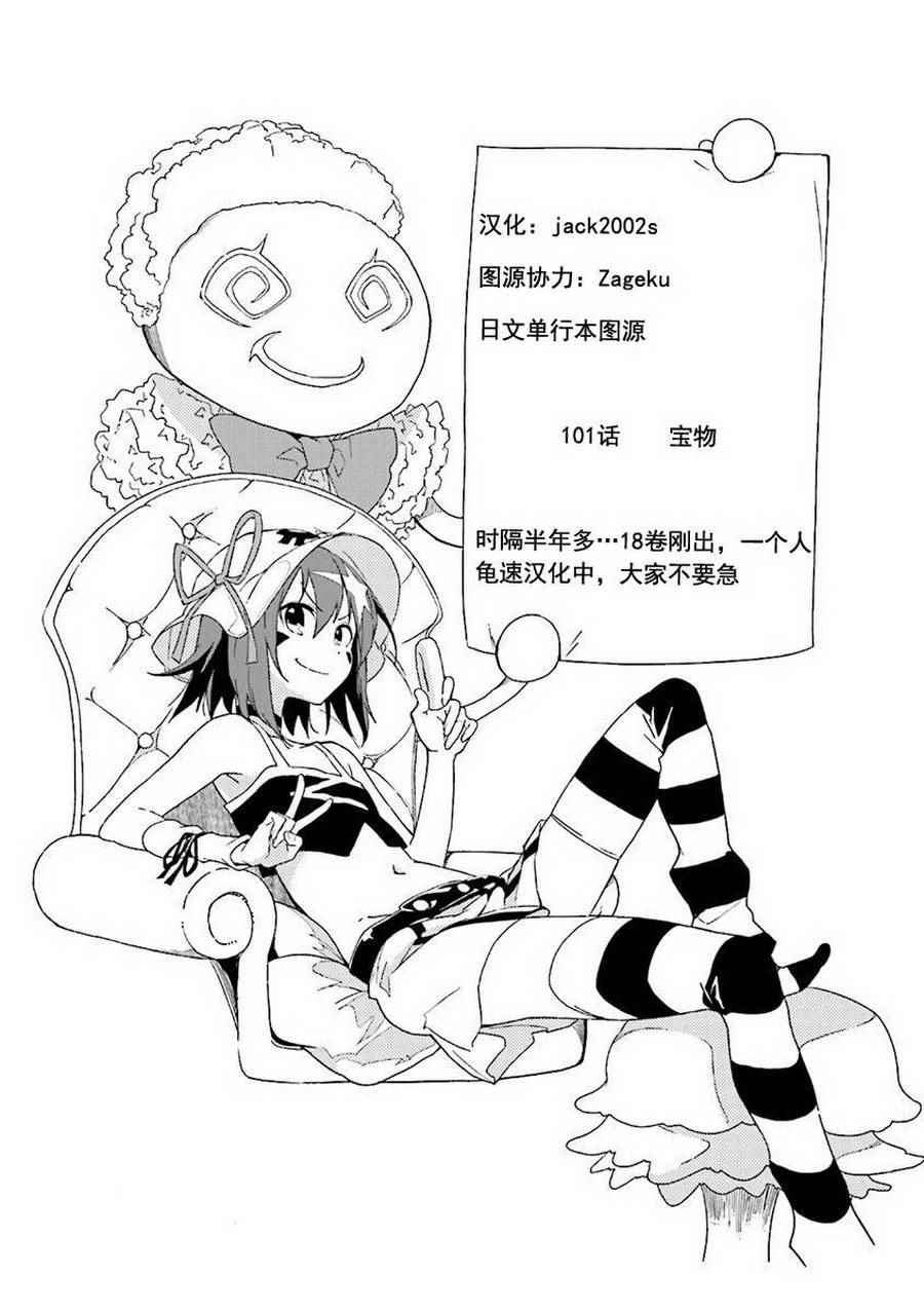 《食梦者玛利》漫画最新章节第101话免费下拉式在线观看章节第【32】张图片