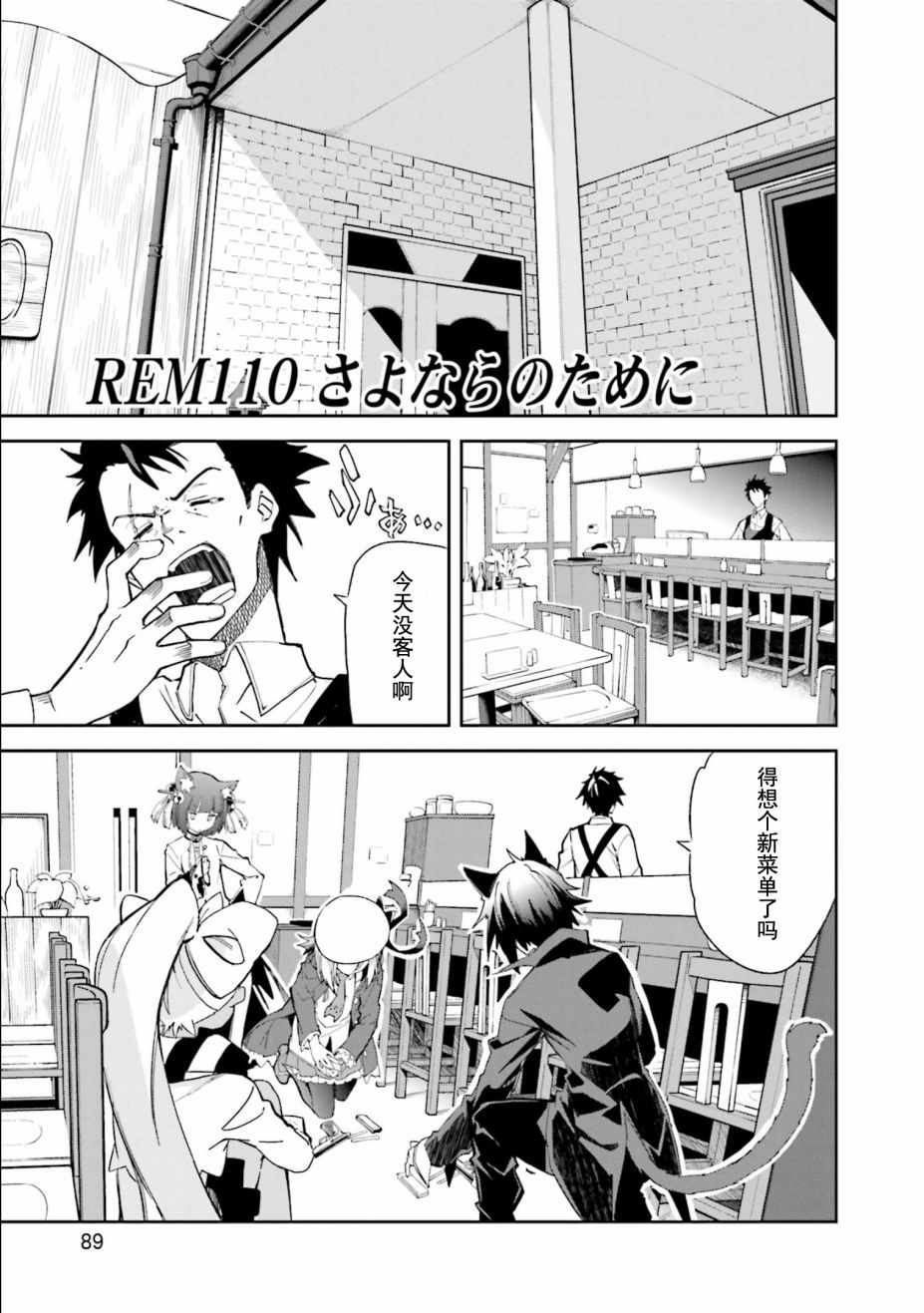 《食梦者玛利》漫画最新章节第110话免费下拉式在线观看章节第【1】张图片