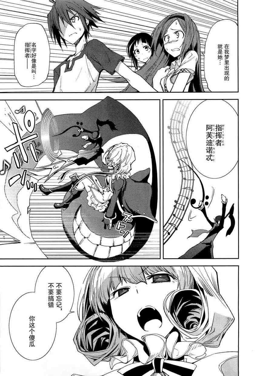 《食梦者玛利》漫画最新章节第41话免费下拉式在线观看章节第【14】张图片