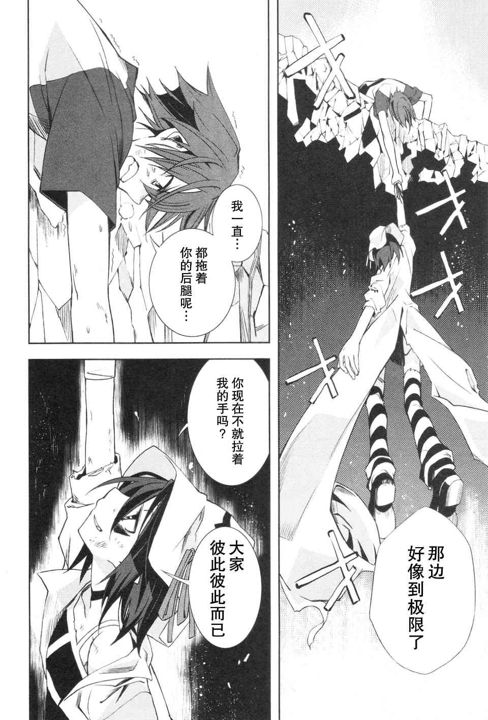 《食梦者玛利》漫画最新章节第14话免费下拉式在线观看章节第【20】张图片