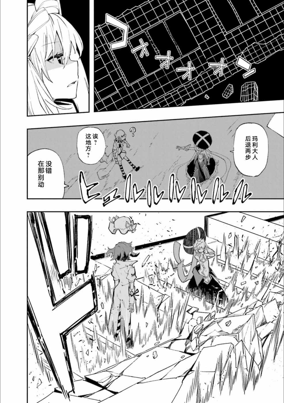 《食梦者玛利》漫画最新章节第125话免费下拉式在线观看章节第【21】张图片