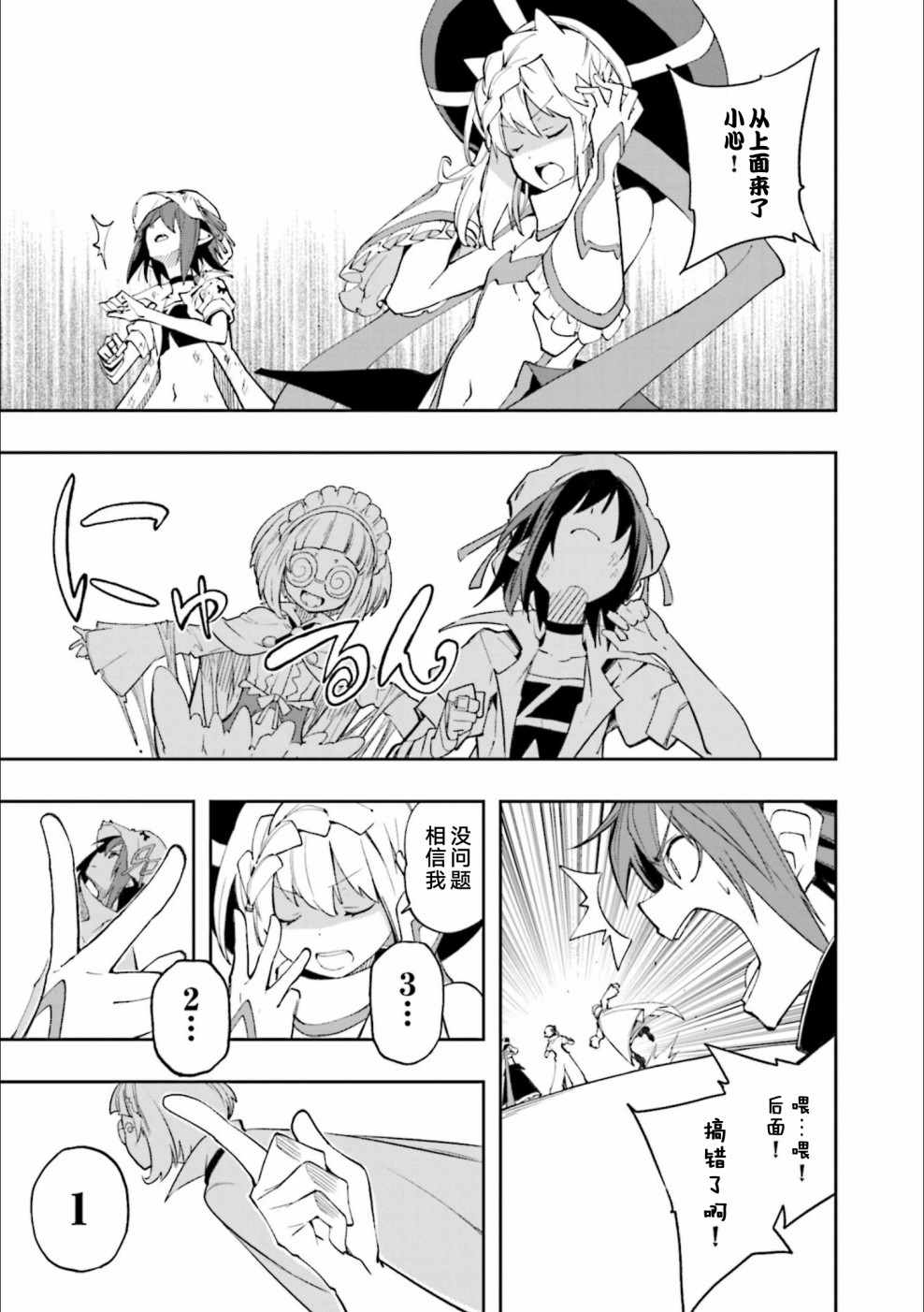 《食梦者玛利》漫画最新章节第125话免费下拉式在线观看章节第【12】张图片