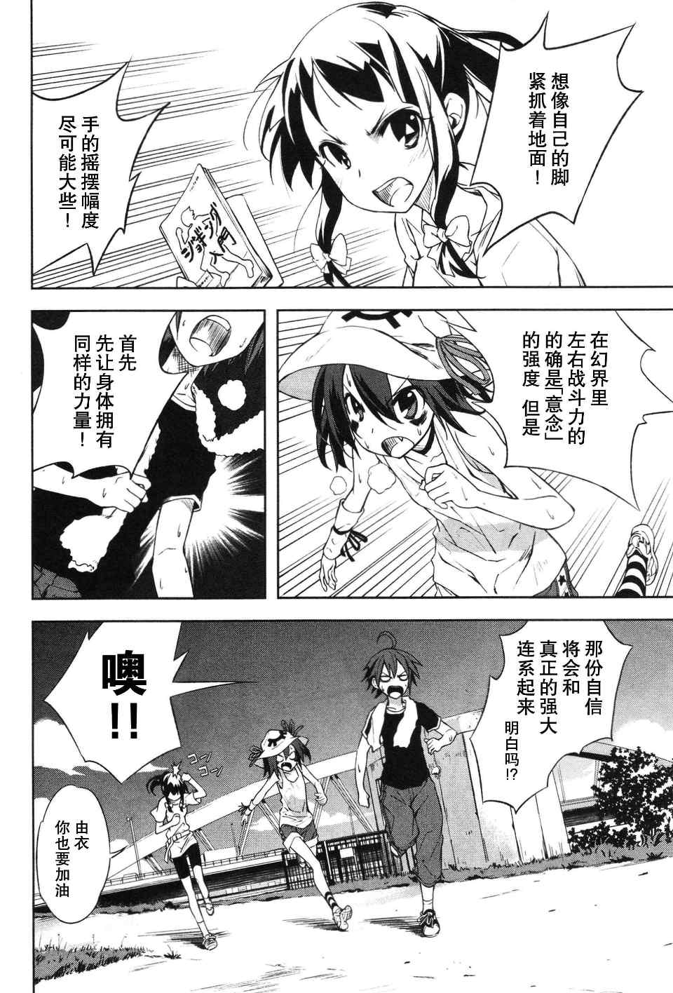 《食梦者玛利》漫画最新章节第3卷免费下拉式在线观看章节第【113】张图片