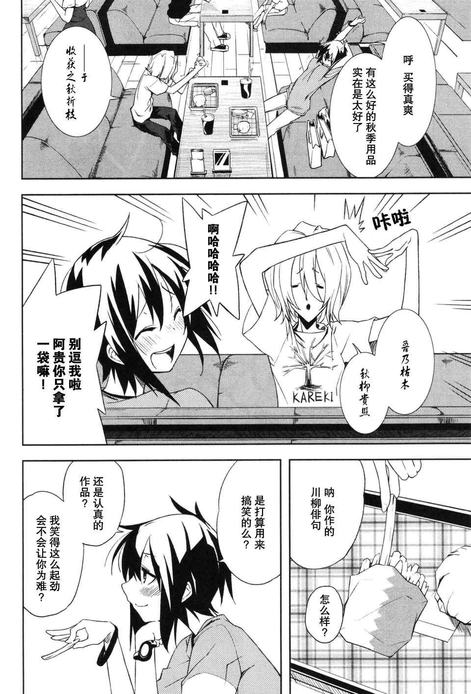 《食梦者玛利》漫画最新章节第3卷免费下拉式在线观看章节第【131】张图片