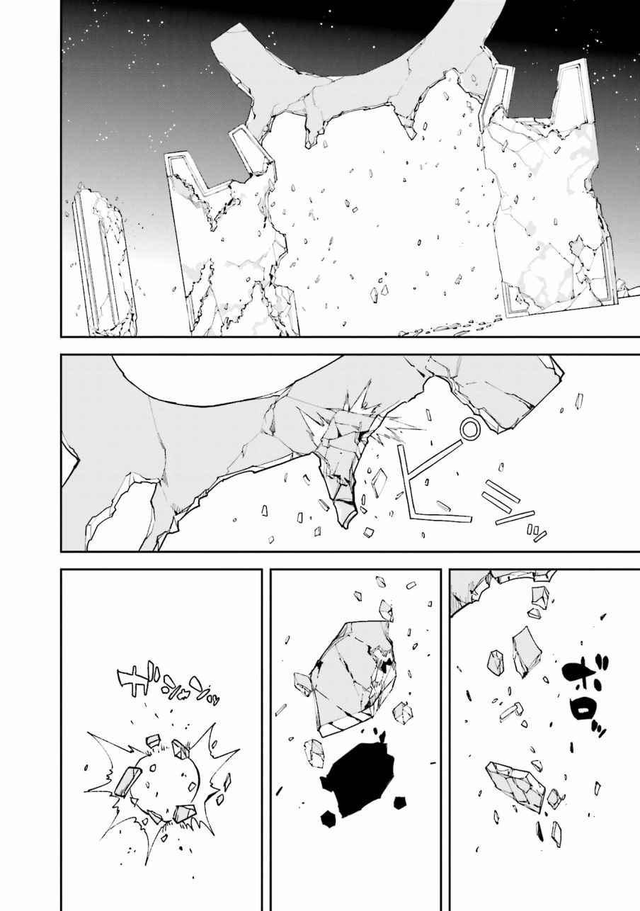 《食梦者玛利》漫画最新章节第103话免费下拉式在线观看章节第【6】张图片