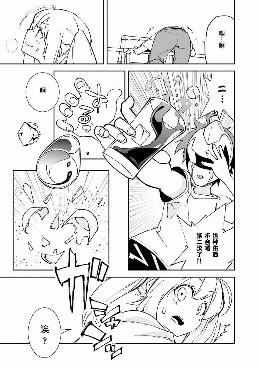 《食梦者玛利》漫画最新章节第102话免费下拉式在线观看章节第【26】张图片